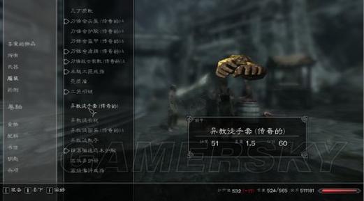 老滚5没有附魔药水
