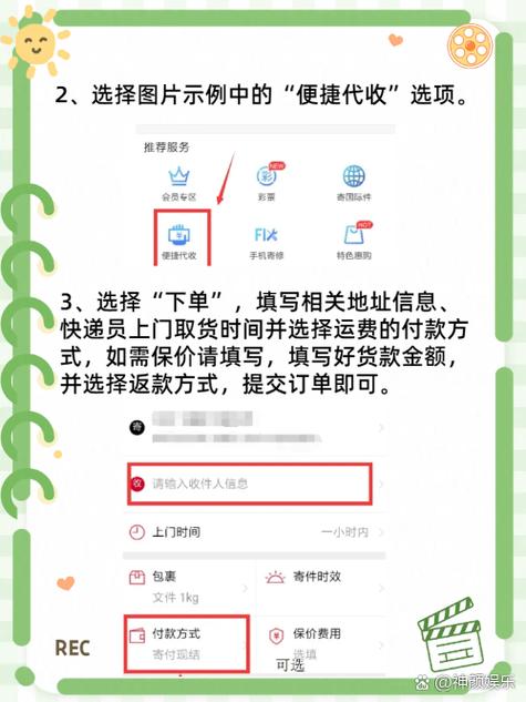 菜鸟裹裹怎么寄顺丰到付