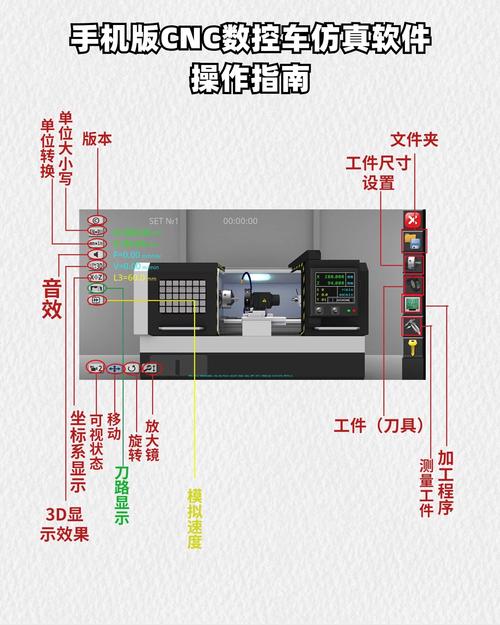 数控车床手机仿真软件免费版