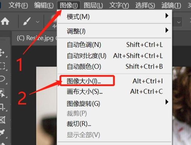 图片分辨率怎么调高