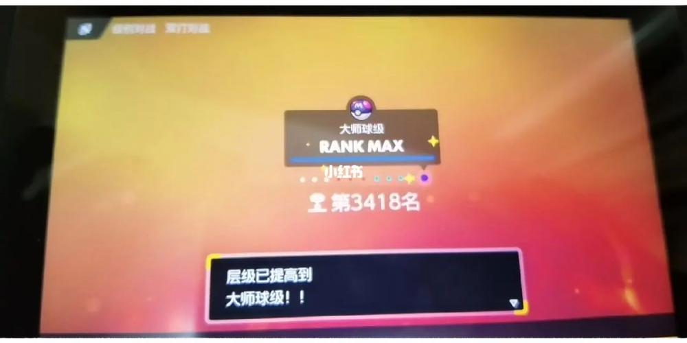 口袋妖怪漆黑的魅影在哪买大师球