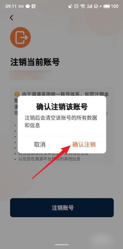 红果注销了多久能注册图标