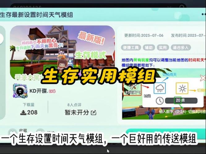 想玩迷你世界老版本