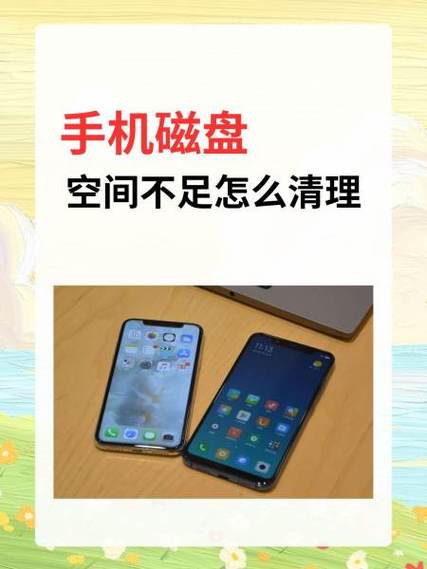 iphone手机空间不足怎么清理