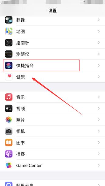 苹果快捷指令循环重复