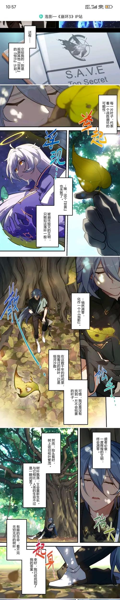 崩坏三从a升到3s要多少