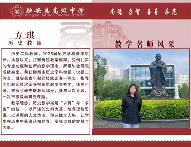 优秀教师风采简介200字图标