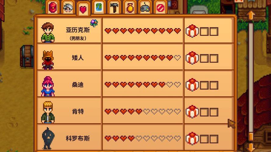 星露谷物语人物好感度灰色爱心