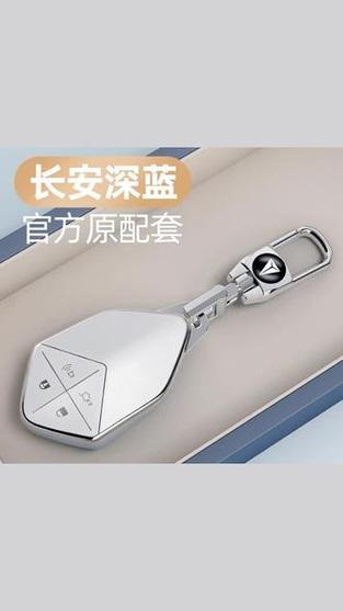 汽车钥匙套