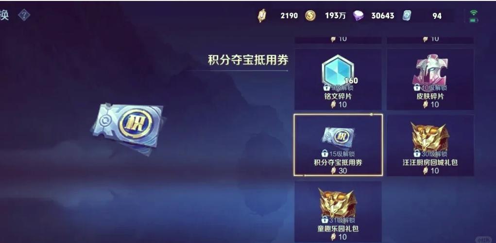 王者荣耀战令币兑换什么好