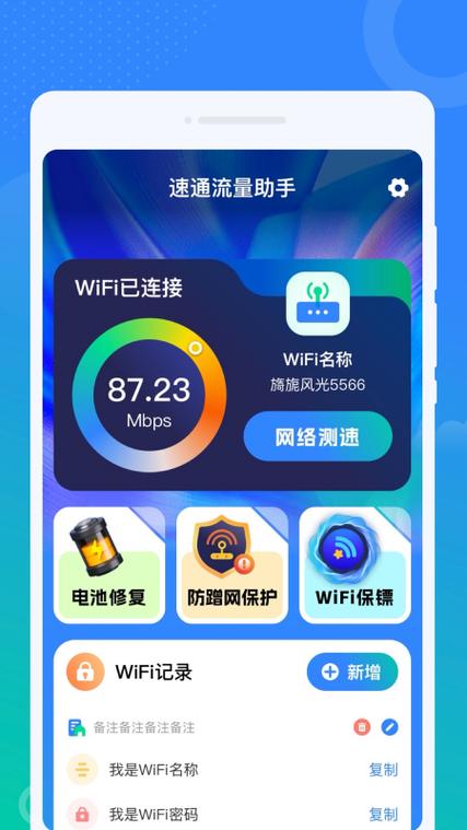行车记录仪wifi连接方法