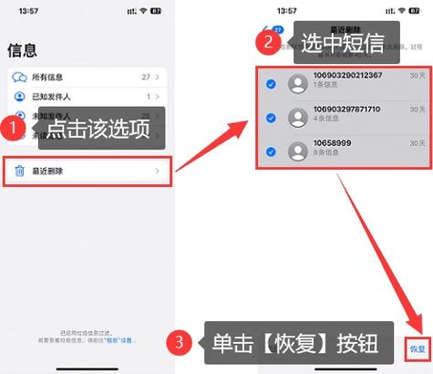 iphone 短信备份