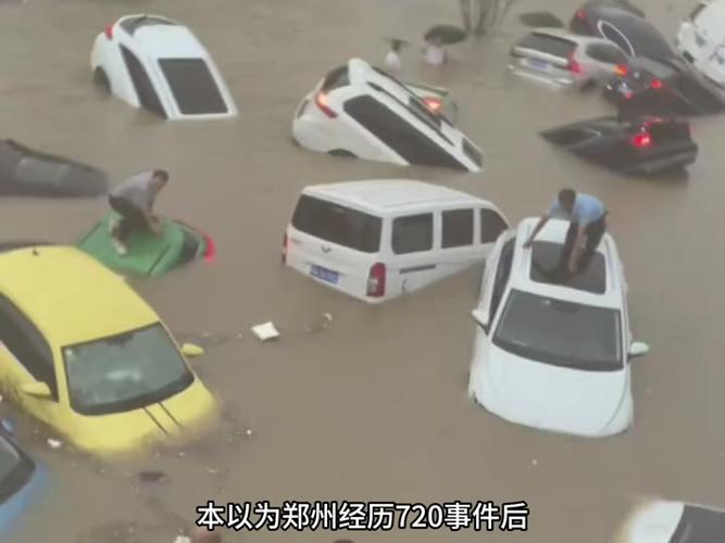 郑州720暴雨死亡人数分布图标