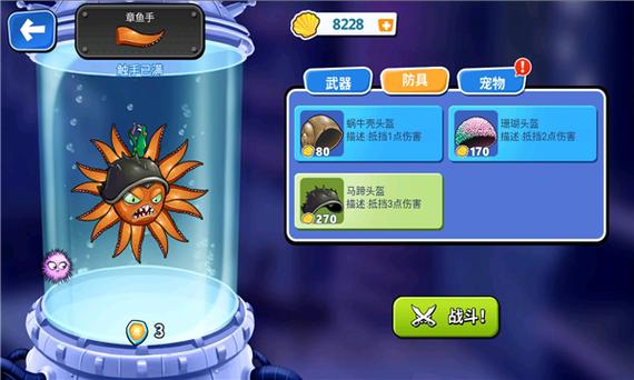 变异八爪鱼免广告获得奖励