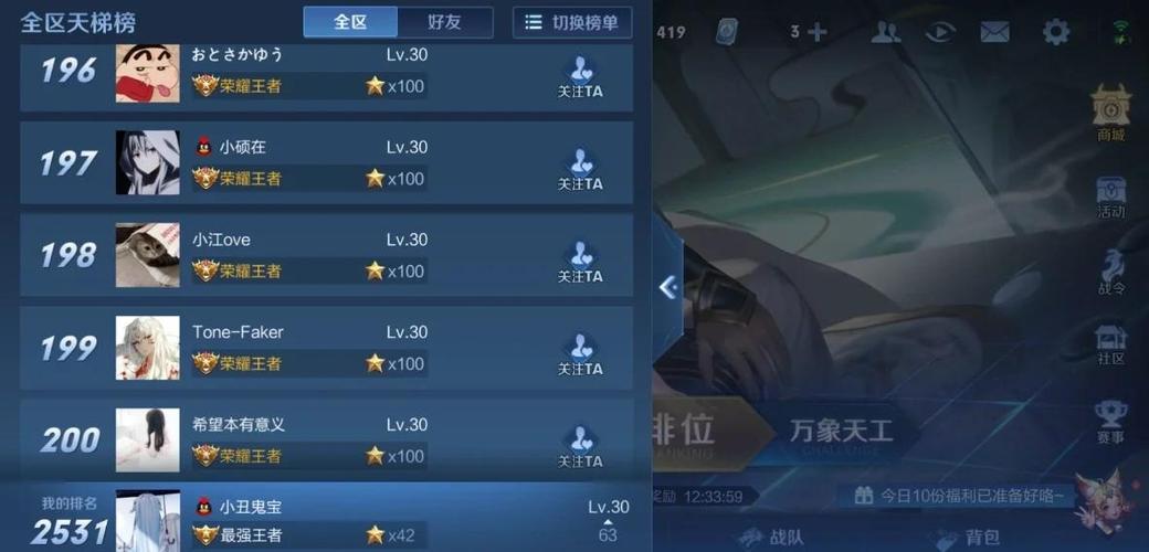 王者100星有几人
