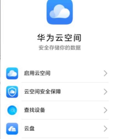 华为一键消除人物