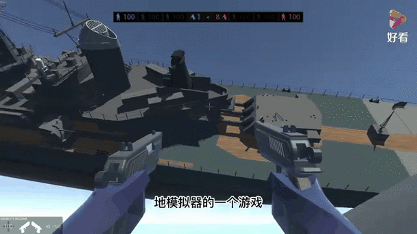 战地模拟器多人版