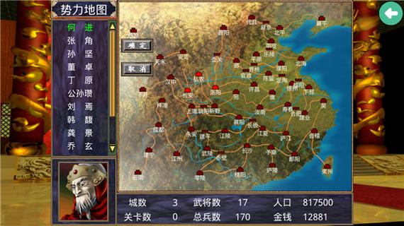 三国群英传单机版苹果版