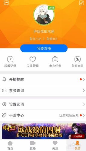 斗鱼投屏自己就断开
