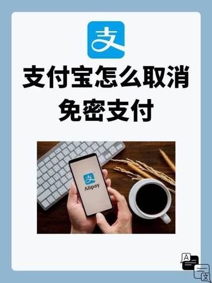 如何取消支付宝指纹验证