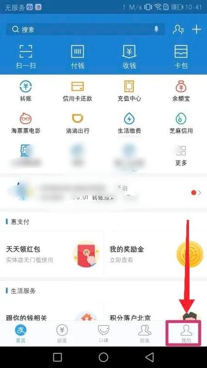 如何取消支付宝指纹验证