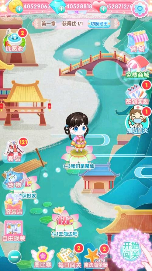 巴啦啦魔法变身三破解版无限金币