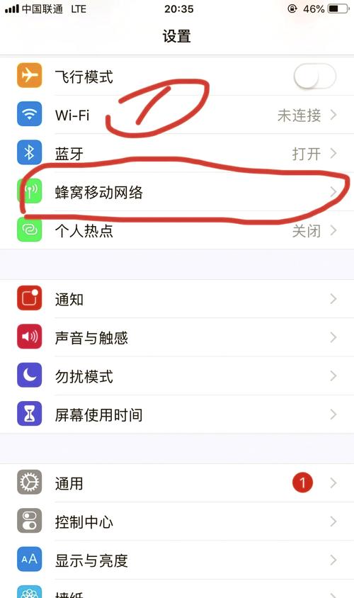 苹果热点连上一会怎么就断
