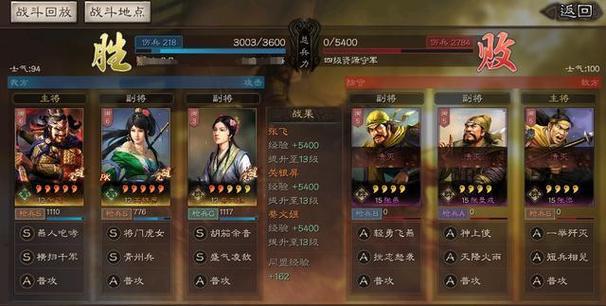 三国志战略版蔡文姬张飞开荒