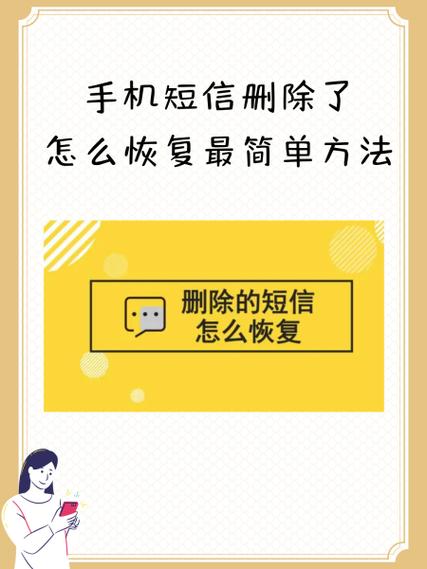 oppo短信删除怎么恢复