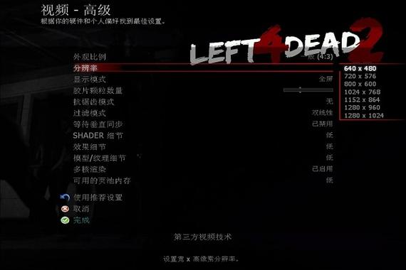 求生之路2语言设置在哪