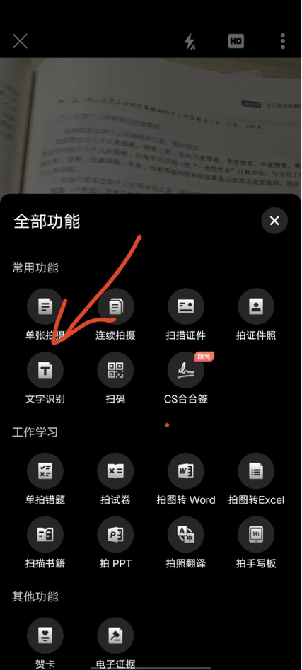 苹果手机怎样把扫一扫添加到桌面