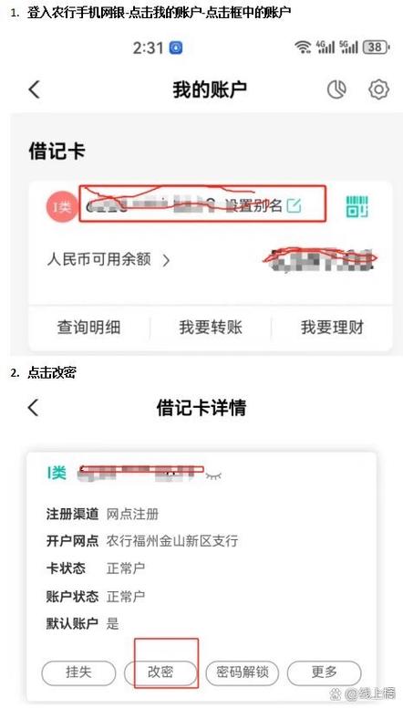 农业银行卡密码超次数怎么办