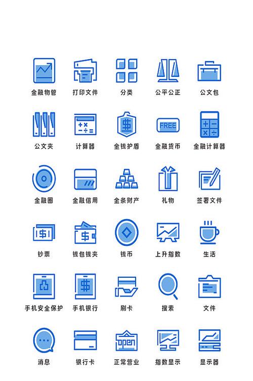 办公软件图标认识大全