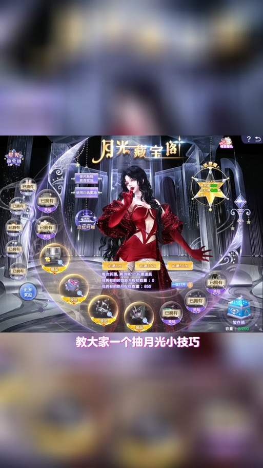 qq炫舞月光藏宝阁技巧