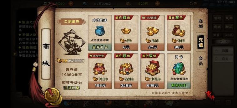 烟雨江湖刷钱攻略