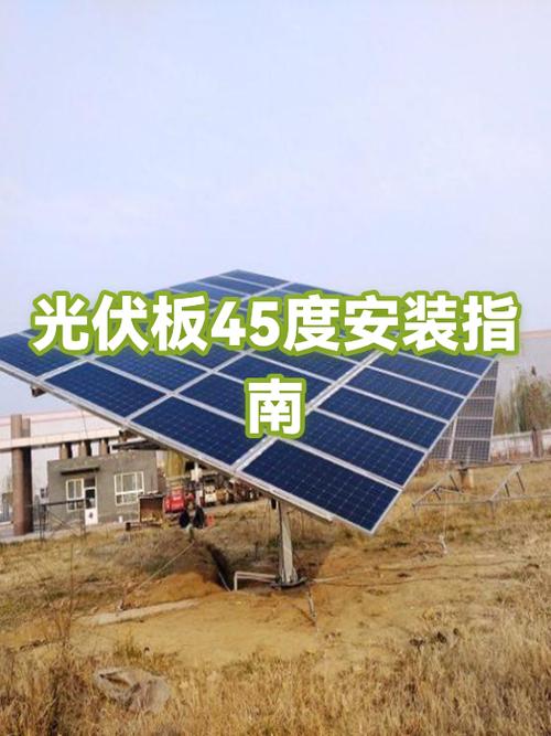 光伏板安装的6个步骤