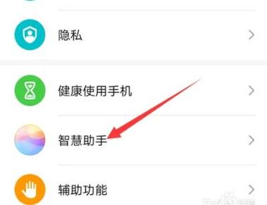 华为nova5怎么用小艺