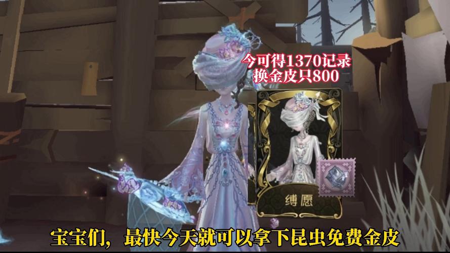 昆虫学者联动金皮