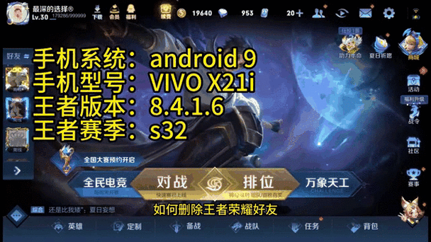 王者荣耀车队押金