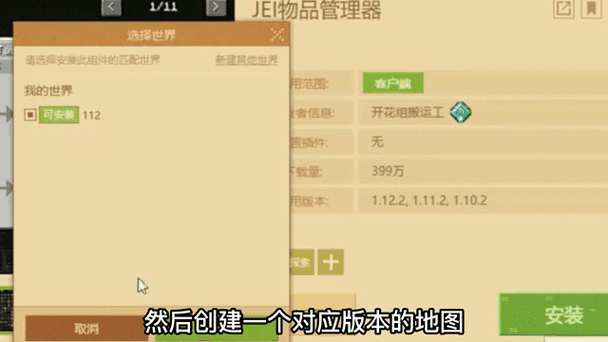 我的世界模组添加资源包方法