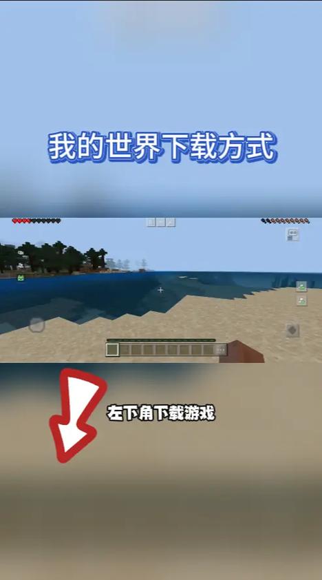 网易我的世界官服下载入口手机版