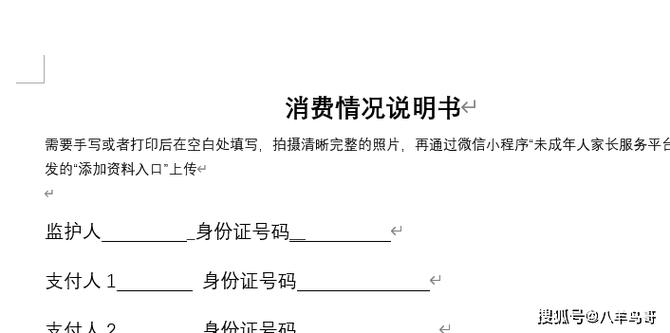腾讯游戏退款绝对成功的理由
