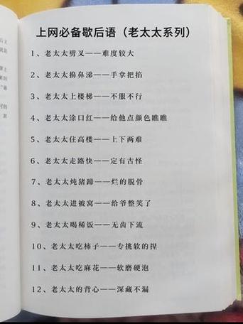 老婆婆戴胸罩歇后语下一句