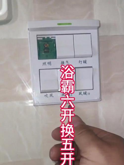 浴霸开关按钮坏弹不回图标
