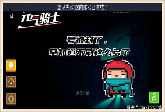 元气骑士无限钻石金币解锁方法