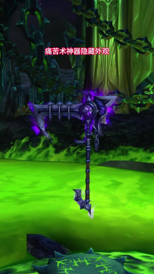 魔兽世界潜行者武器