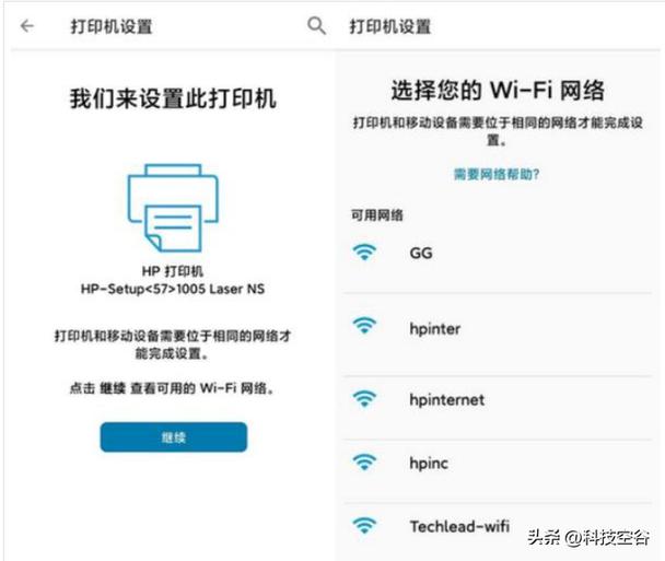无线惠普打印机怎么连接电脑