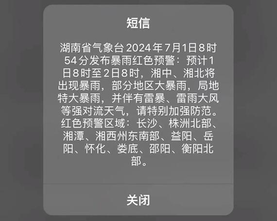 预警