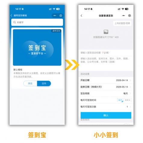 二维码签到小程序