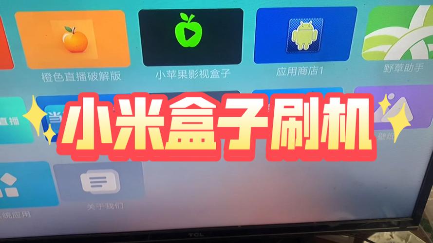 小米盒子1代升级教程
